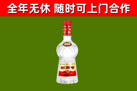 莱芜回收剑南春