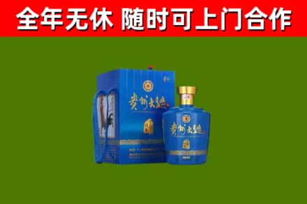 莱芜回收贵州大曲
